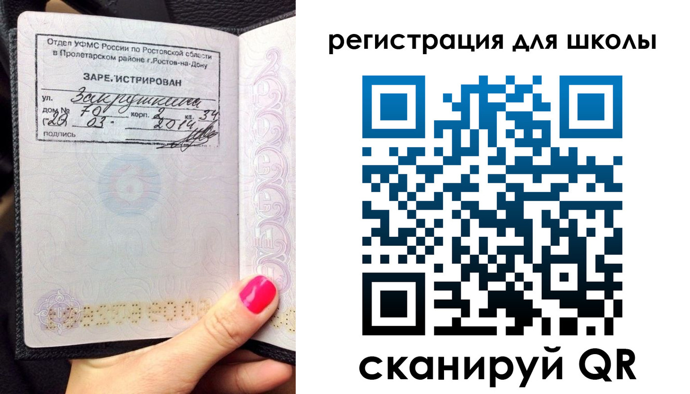 временная регистрация законно в Перми