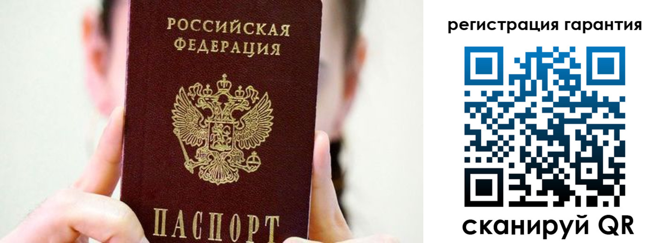 временная регистрация купить в Перми