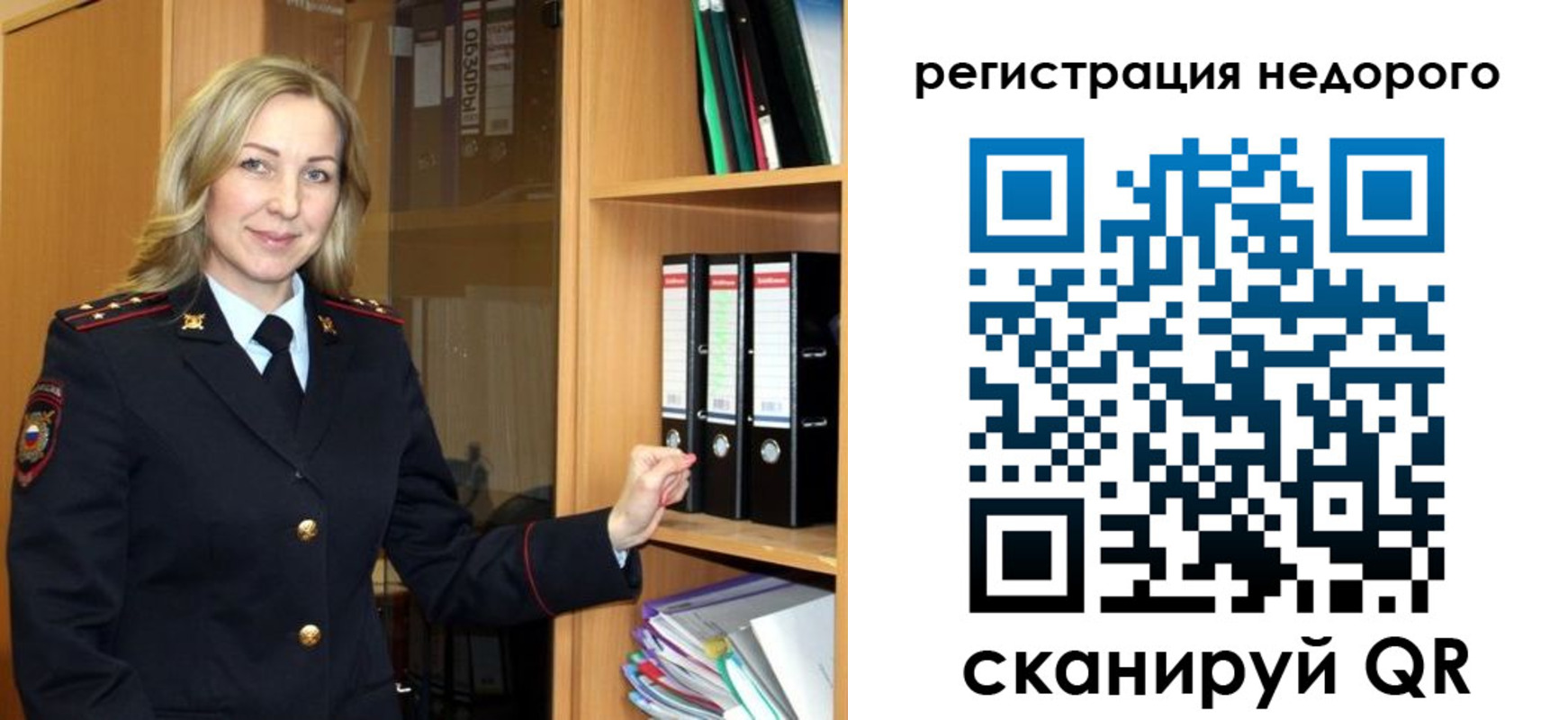 прописка штамп в Перми