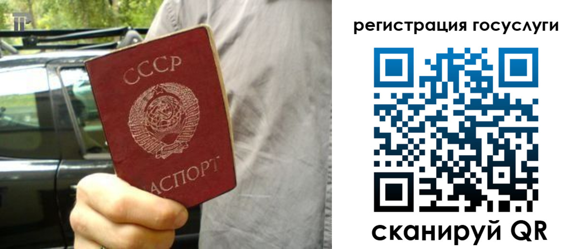 прописка законно в Перми