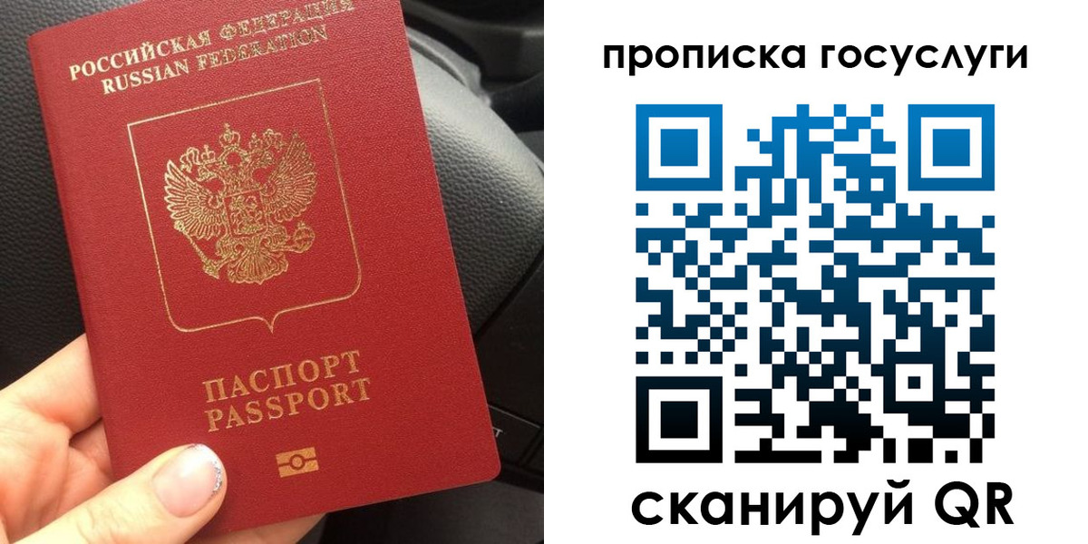 временная регистрация гарантия в Перми