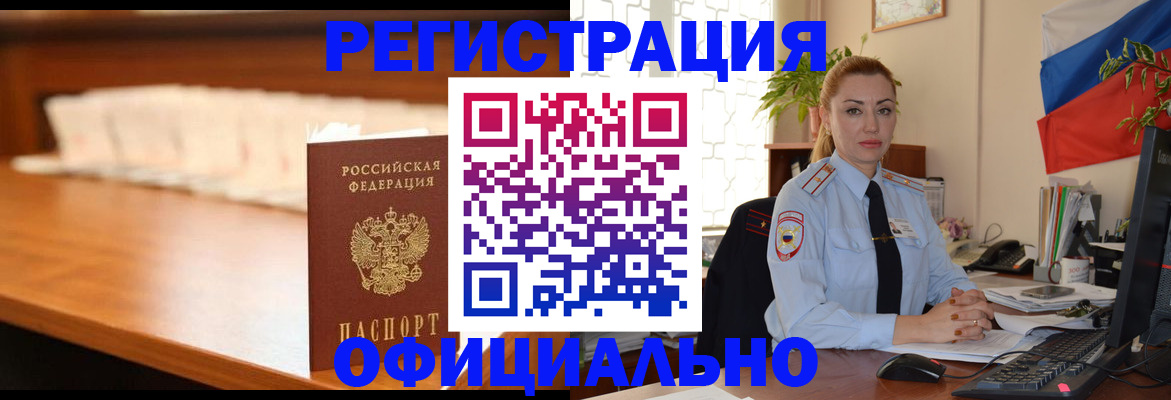 регистрация в Перми