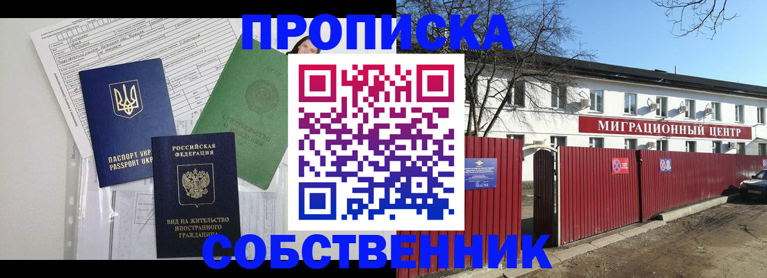 где прописаться в Перми