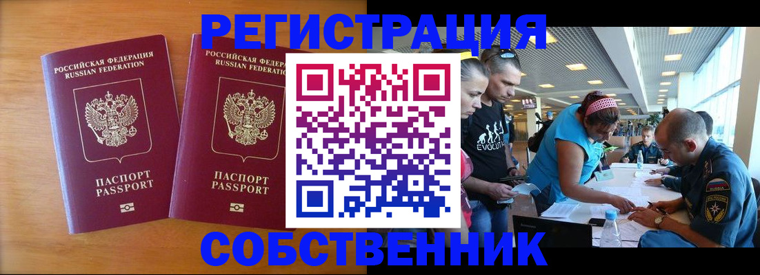 прописка для кредита в Перми